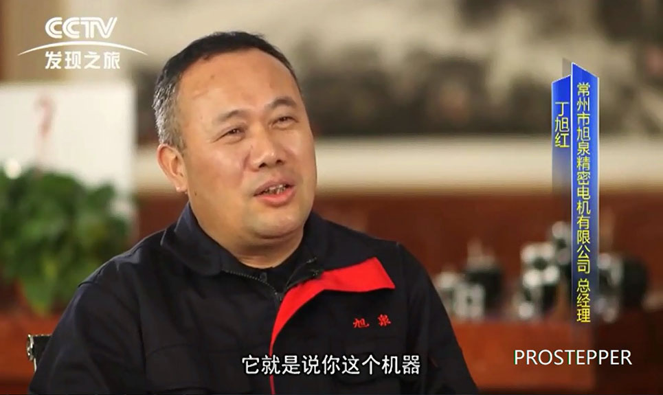 央視CCTV 9發(fā)現(xiàn)之旅 匠心智造欄目組采訪旭泉公司